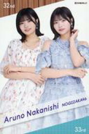 【中古】コレクションカード(坂道シリーズ)/｢乃木坂46 2023大感謝キャンペーン｣グッズ購入特典個別フォトカード 中西アルノ/歌唱衣装デザイン/「乃木坂46 2023大感謝キャンペーン」グッズ購入特典個別フォトカード