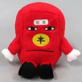 【中古】ぬいぐるみ わっしー ぬいぐるみ(小) 「わ鐵のわっしー」