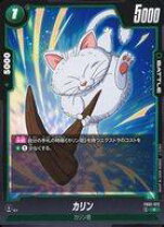 楽天市場】ドラゴンボール カリン様（コレクション｜ホビー）の通販