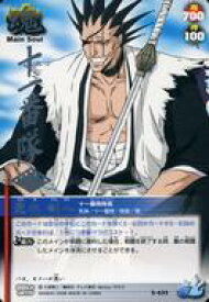 【中古】アニメ系トレカ/レア/メインソウルカード/BLEACH SOUL CARD BATTLE 第15弾「BACK TO THE INNOCENCE FEAT. GUARDIAN 13」 S-635[レア]：更木剣八