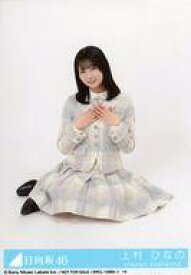 【中古】生写真(乃木坂46)/アイドル/日向坂46 14：上村ひなの/CD「君はハニーデュー」初回仕様限定盤 TYPE-A(SRCL-12860〜1)封入特典生写真