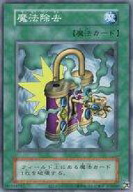 【中古】遊戯王/N/魔法/EX 復刻版 [N]：魔法除去(復刻版)