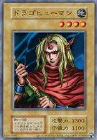 【中古】遊戯王/N/通常モンスター/EX 復刻版 [N]：ドラゴヒューマン(復刻版)