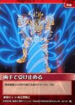楽天市場】聖闘士星矢 カードゲーム（ホビー）の通販