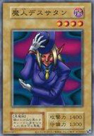 【中古】遊戯王/N/通常モンスター/EX 復刻版 [N]：魔人デスサタン(復刻版)