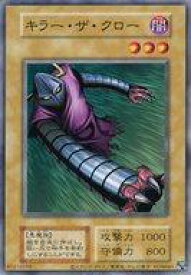 【中古】遊戯王/N/通常モンスター/EX 復刻版 [N]：キラー・ザ・クロー(復刻版)