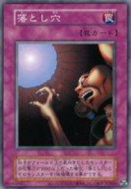 【中古】遊戯王/N/罠/EX 復刻版 [N]：落とし穴(復刻版)