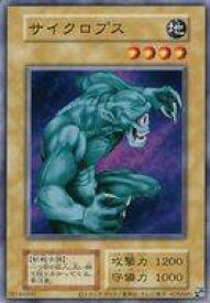 【中古】遊戯王/N/通常モンスター/EX 復刻版 [N]：サイクロプス(復刻版)