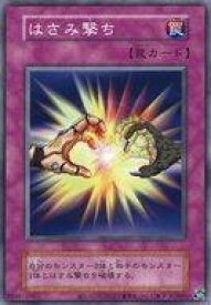 【中古】遊戯王/N/罠/EX 復刻版 [N]：はさみ撃ち(復刻版)