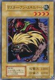 【中古】遊戯王/N/通常モンスター/EX 復刻版 [N]：マスター・アン・エキスパート(復刻版)
