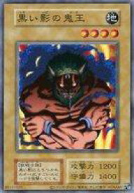 【中古】遊戯王/N/通常モンスター/EX 復刻版 [N]：黒い影の鬼王(復刻版)