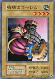【中古】遊戯王/N/通常モンスター/EX 復刻版 [N]：破壊のゴーレム(復刻版)
