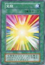 【中古】遊戯王/N/魔法/EX 復刻版 [N]：覚醒(復刻版)