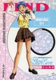 【中古】アニメ系トレカ/プロフィールカード/全国制服美少女グランプリ ファインドラブ トレーディングカード・第1集 PROFILE：22：杉山瑞穂