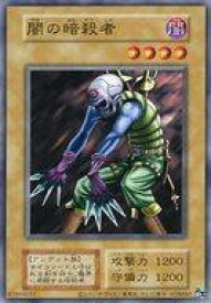 【中古】遊戯王/N/通常モンスター/EX 復刻版 [N]：闇の暗殺者(復刻版)