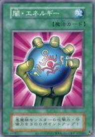 【中古】遊戯王/N/魔法/EX 復刻版 [N]：闇・エネルギー(復刻版)