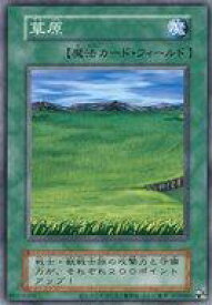 【中古】遊戯王/N/魔法/EX 復刻版 [N]：草原(復刻版)