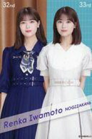 【中古】コレクションカード(坂道シリーズ)/｢乃木坂46 2023大感謝キャンペーン｣グッズ購入特典個別フォトカード 岩本蓮加/制服デザイン/「乃木坂46 2023大感謝キャンペーン」グッズ購入特典個別フォトカード