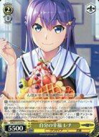 【中古】ヴァイスシュヴァルツ/C/キャラ/ブースターパック グリザイア：ファントムトリガー GRI/S112-016[C]：自分の幸福 レナ