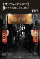 楽天市場】大貫卓也（本・雑誌・コミック）の通販 