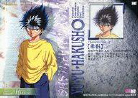 【中古】アニメ系トレカ/ノーマル/幽遊白書 パーフェクトコレクション part2 21[ノーマル]：飛影