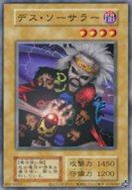 【中古】遊戯王/N/通常モンスター/EX 復刻版 [N]：デス・ソーサラー(復刻版)