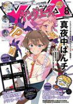 楽天市場】ヤングエース 8月号の通販