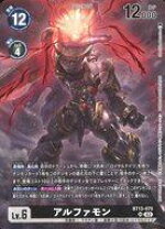 楽天市場】アルファモン デジモンカードの通販
