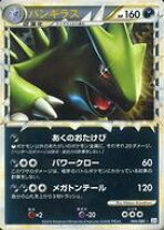 楽天市場】よみがえる伝説 ポケモンの通販
