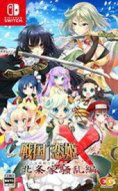【中古】ニンテンドースイッチソフト 戦国†恋姫X -乙女絢爛☆戦国絵巻- 北条家騒乱編 [通常版]