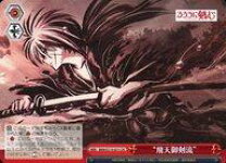 楽天市場】るろうに剣心 飛天御剣流の通販 