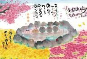 yVizpY 炾̂т̂ uؗH΁v WO\[pY 1000s[X [1000-063]