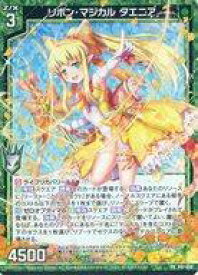 【中古】ゼクス/PR/ゼクス/2024年05月〜06月 ゼクスタ 参加賞 プロモーションパック P47-049[PR]：リボン・マジカル タエニア(ホログラムレア)