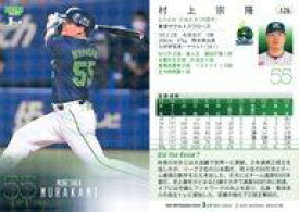 【中古】BBM/レギュラーカード/2024 BBM ベースボールカード 1stバージョン 126[レギュラーカード]：村上宗隆(キラカード版)