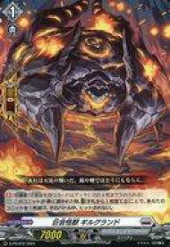 【中古】ヴァンガード/PR/ブラントゲート/スペシャルファイトパックD2024 vol.4 D-PR/872[PR]：巨岩怪獣 ギルグランド