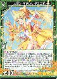 【中古】ゼクス/PR/ゼクス/2024年05月〜06月 ゼクスタ 参加賞 プロモーションパック P47-049[PR]：リボン・マジカル タエニア