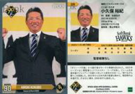 【中古】スポーツ/レギュラーパラレル/EPOCH 2024 NPB プロ野球カード 225[レギュラーパラレル]：小久保 裕紀(シルバー版)