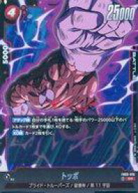 【中古】ドラゴンボールスーパーカードゲーム/SR/赤/ブースターパック 怒りの咆哮 FB03-016[SR]：トッポ