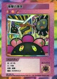 【中古】カイカイキキ/R/村上隆 COLLECTIBLE TRADING CARD 108フラワーズ Revised SP-130[R]：衝撃の事実