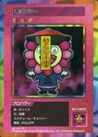 【中古】カイカイキキ/R/村上隆 COLLECTIBLE TRADING CARD 108フラワーズ Revised SP-171[R]：キョンシー