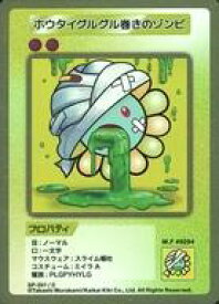 【中古】カイカイキキ/C/村上隆 COLLECTIBLE TRADING CARD 108フラワーズ Revised SP-201[C]：ホウタイグルグル巻きのゾンビ