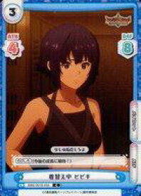 【中古】Reバース for you/C/CH/ブースターパック TVアニメ「勇気爆発バーンブレイバーン」 BBB/001B-055[C]：着替え中 ヒビキ