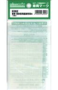 yVizS͌^ 1/150 q c̐pՎA (F) ԗ}[N [6392]