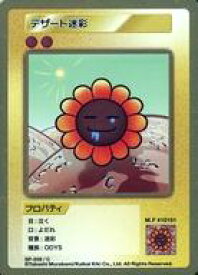 【中古】カイカイキキ/C/村上隆 COLLECTIBLE TRADING CARD 108フラワーズ Revised SP-208[C]：デザート迷彩