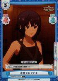 【中古】Reバース for you/C+/CH/ブースターパック TVアニメ「勇気爆発バーンブレイバーン」 BBB/001B-055S[C+]：着替え中 ヒビキ