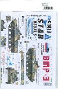 yVizhEH 1/35 p ENCi̐푈#21 VARBMP-3퓬(2022-2023N) fJ[ [SD35-C1413]