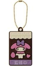 【中古】食玩 キーホルダー 3.マイメロディ 「サンリオキャラクターズ キャラパキ ラバマスつきVer.」