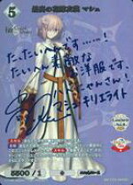 楽天市場】fgo マシュ コスの通販