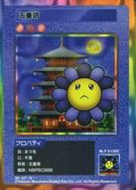 【中古】カイカイキキ/R/村上隆 COLLECTIBLE TRADING CARD 108フラワーズ Revised SP-127[R]：五重塔