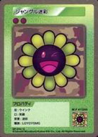 【中古】カイカイキキ/C/村上隆 COLLECTIBLE TRADING CARD 108フラワーズ Revised SP-219[C]：ジャングル迷彩